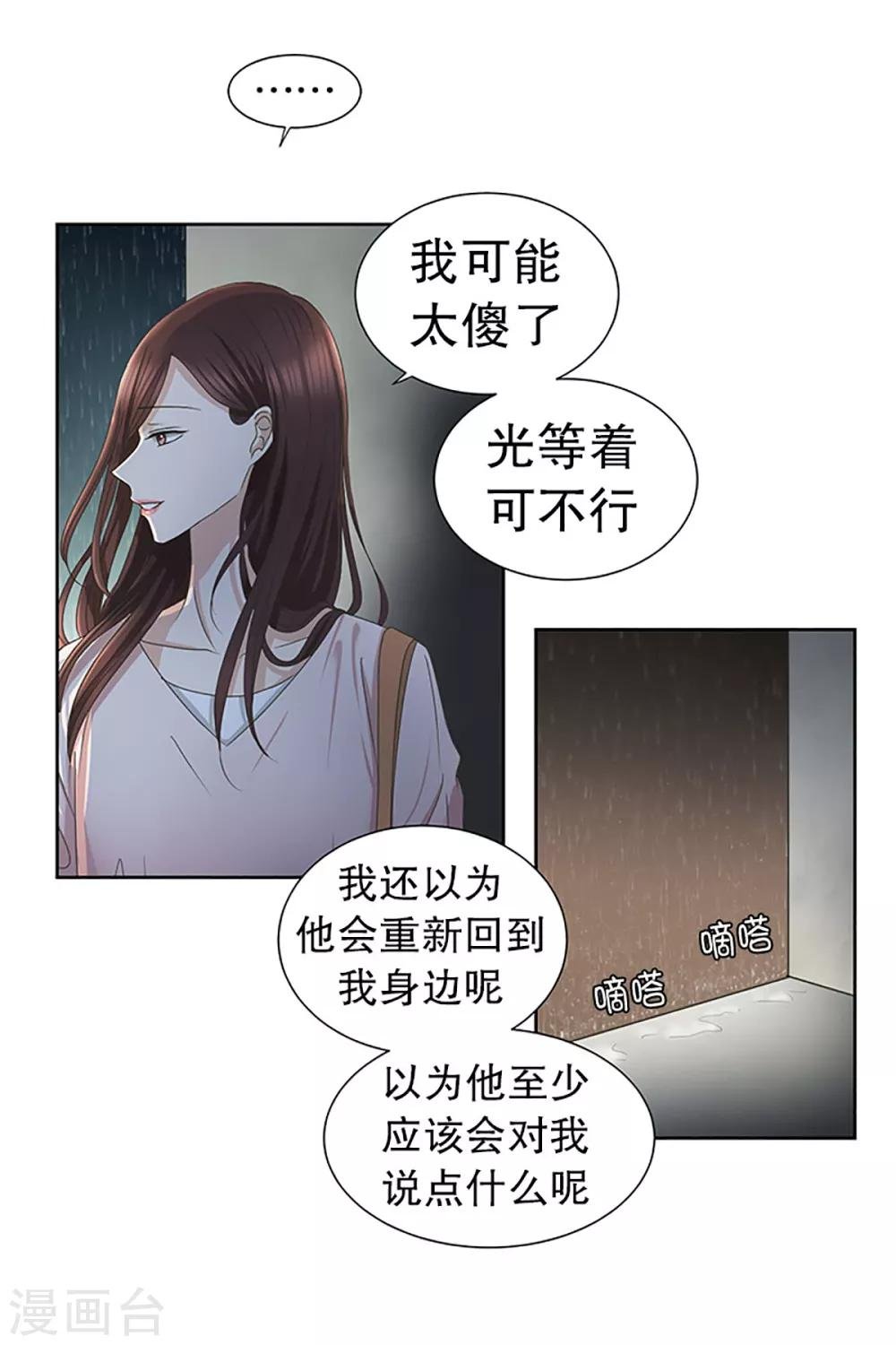 第18话 如果我们18