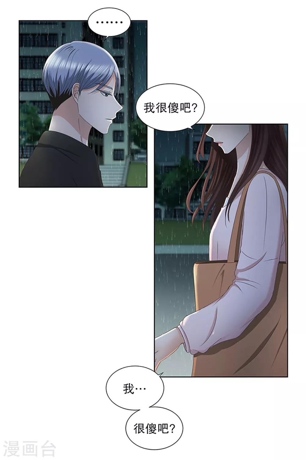 第18话 如果我们18