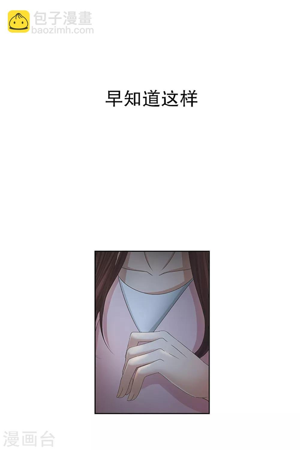 第19话 如果我们19