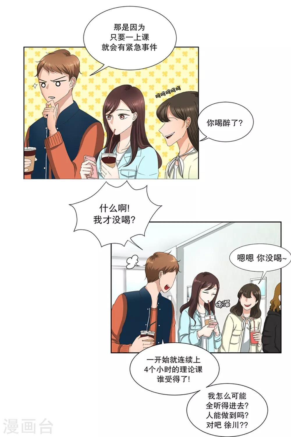第2话 如果我们2