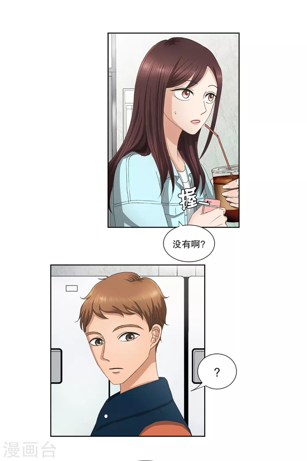 第2话 如果我们2