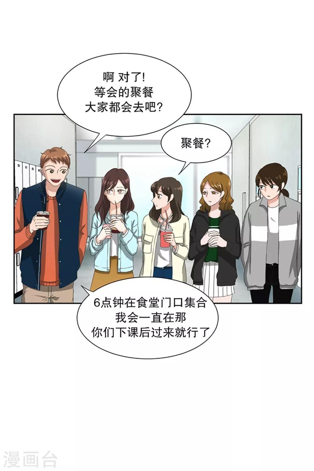 第2话 如果我们2