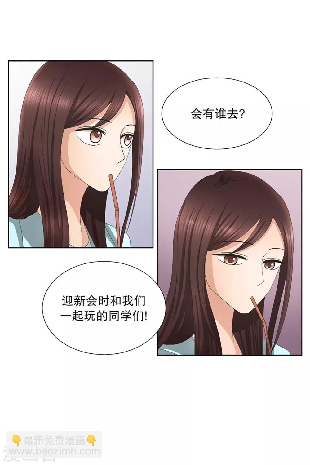 第2话 如果我们2