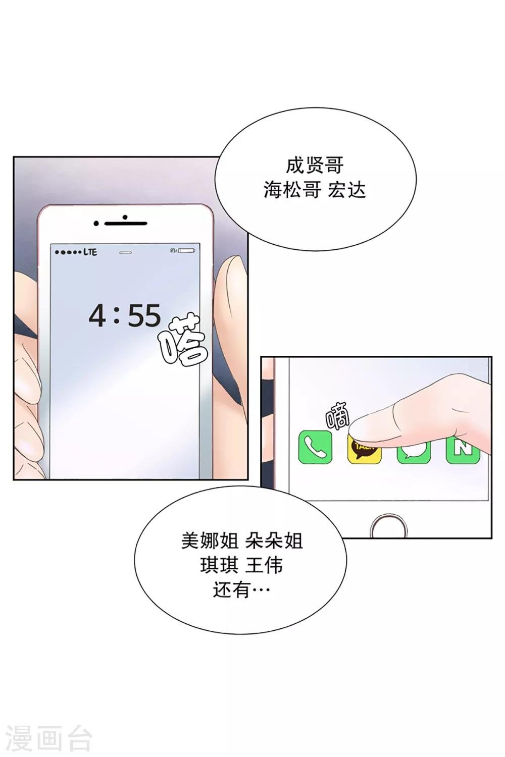 第2话 如果我们2