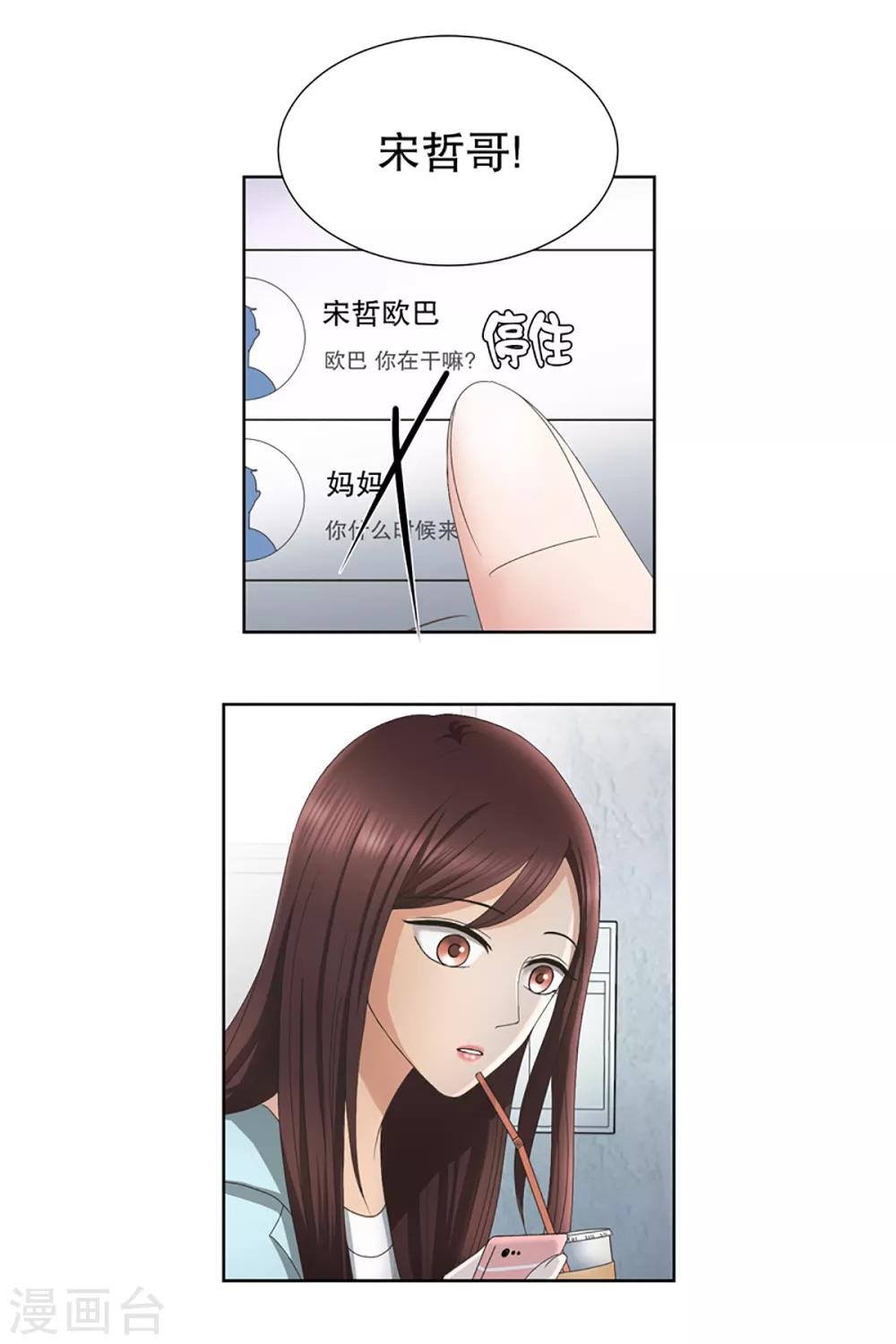 第2话 如果我们2