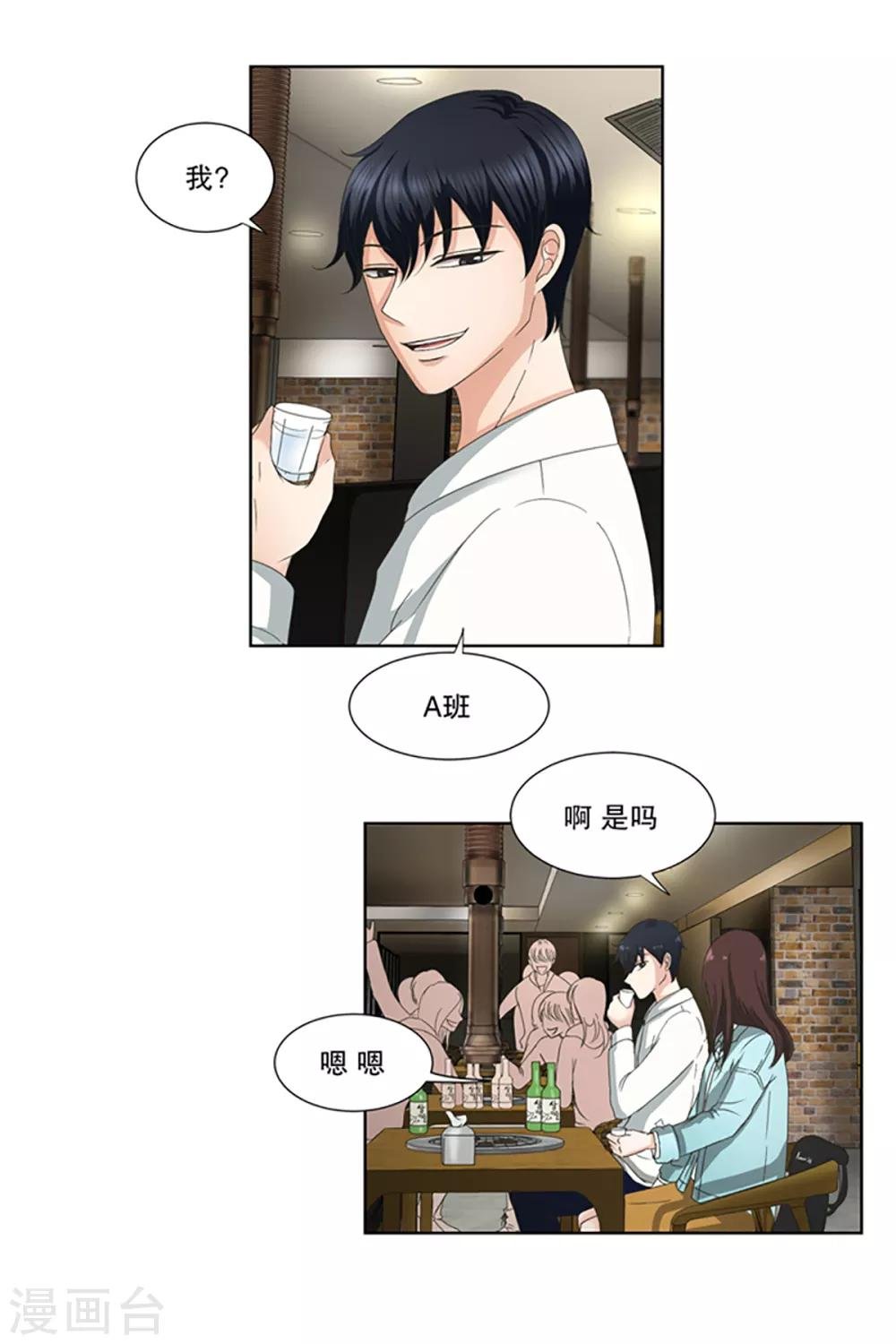 第2话 如果我们2