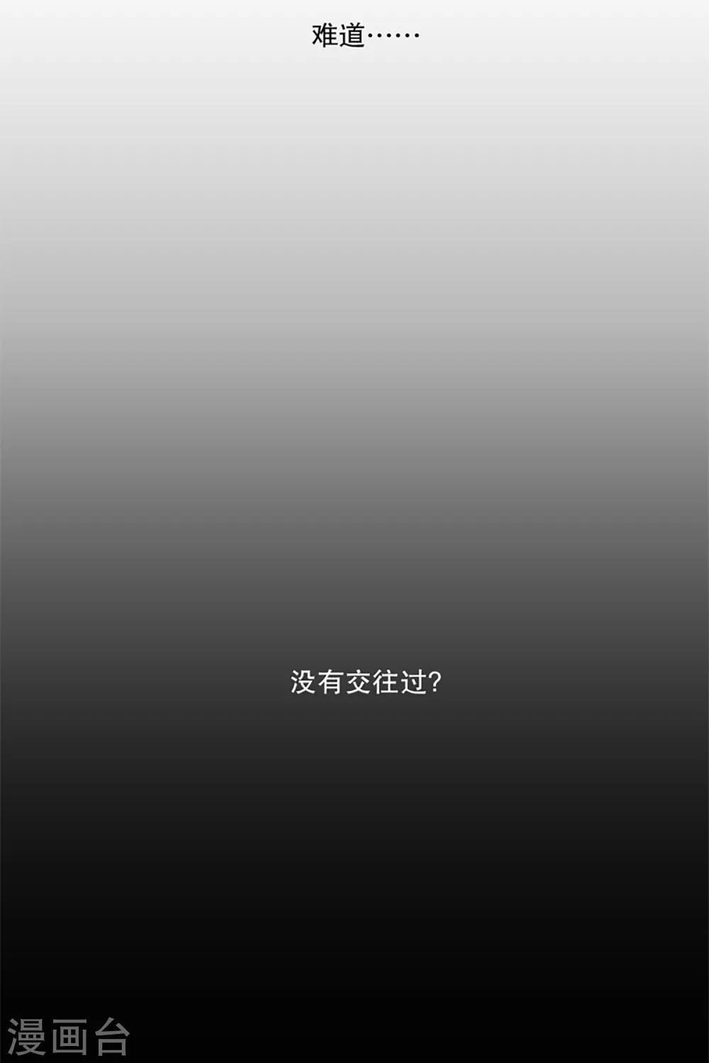 第2话 如果我们2
