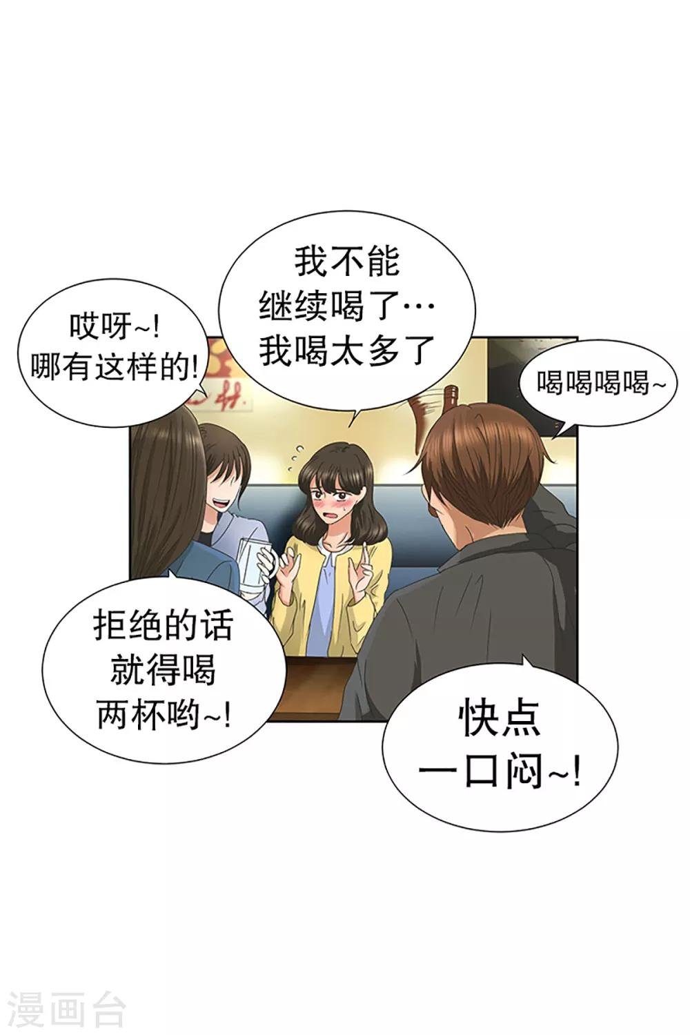 第21话 如果我们21