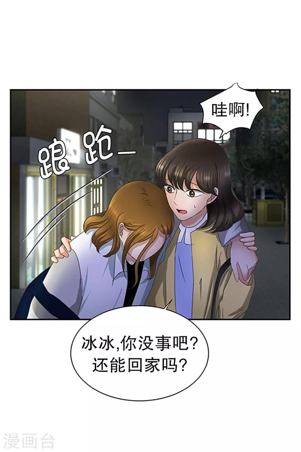 第22话 如果我们22