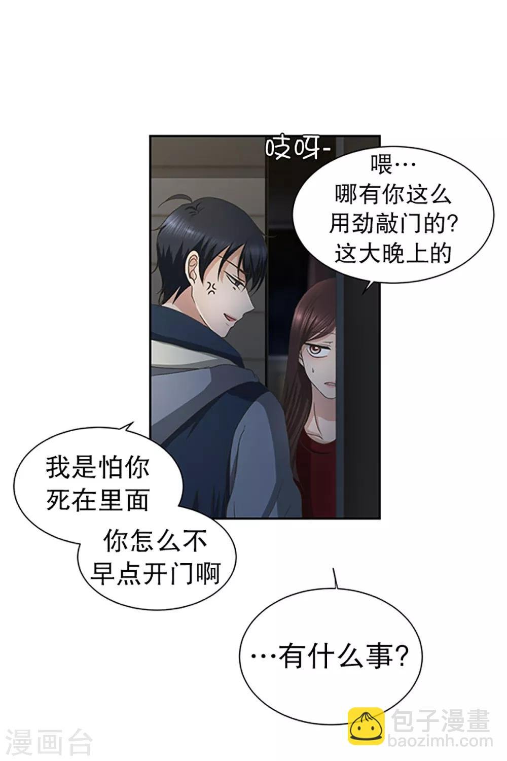 第24话 如果我们24