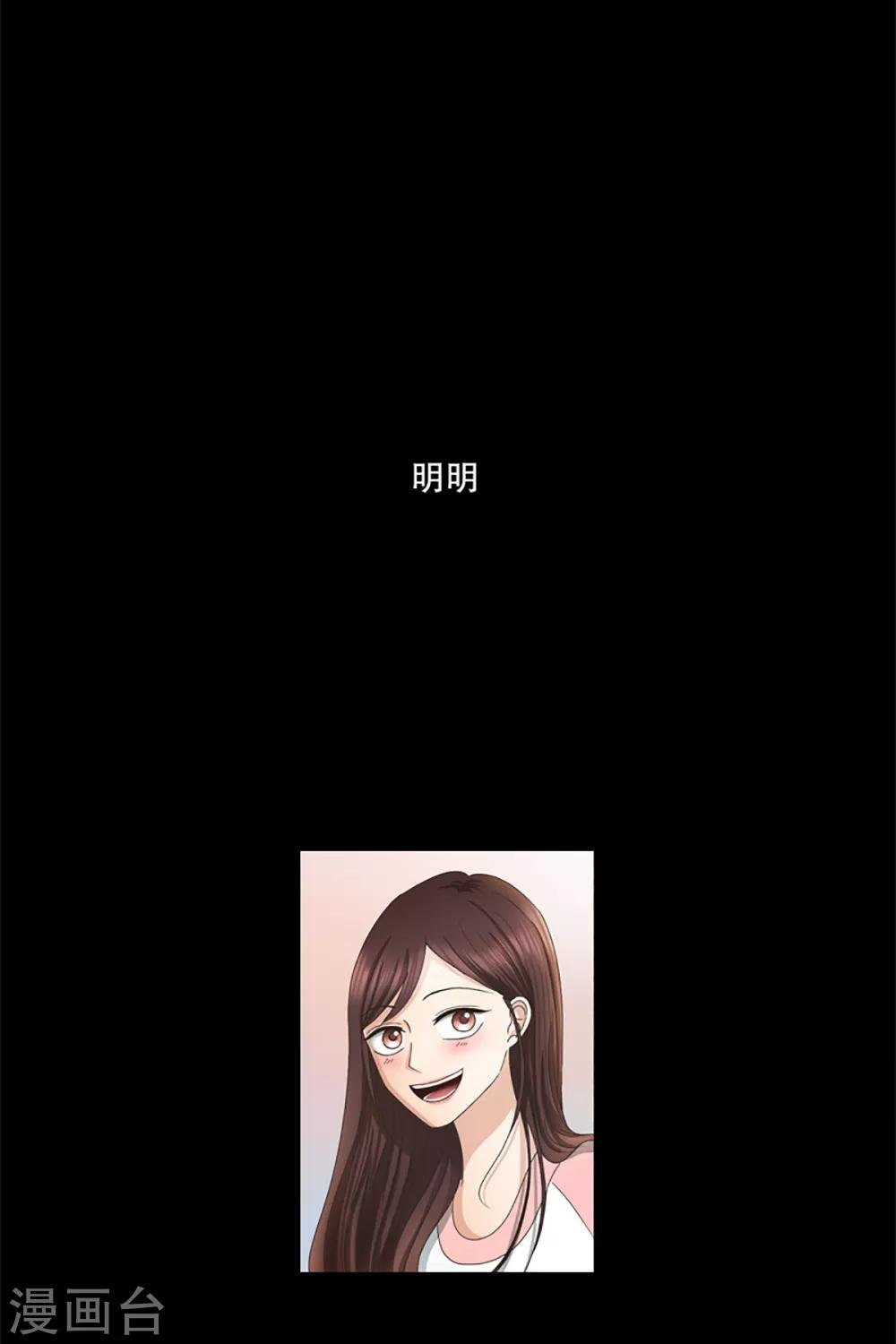 第3话 如果我们3