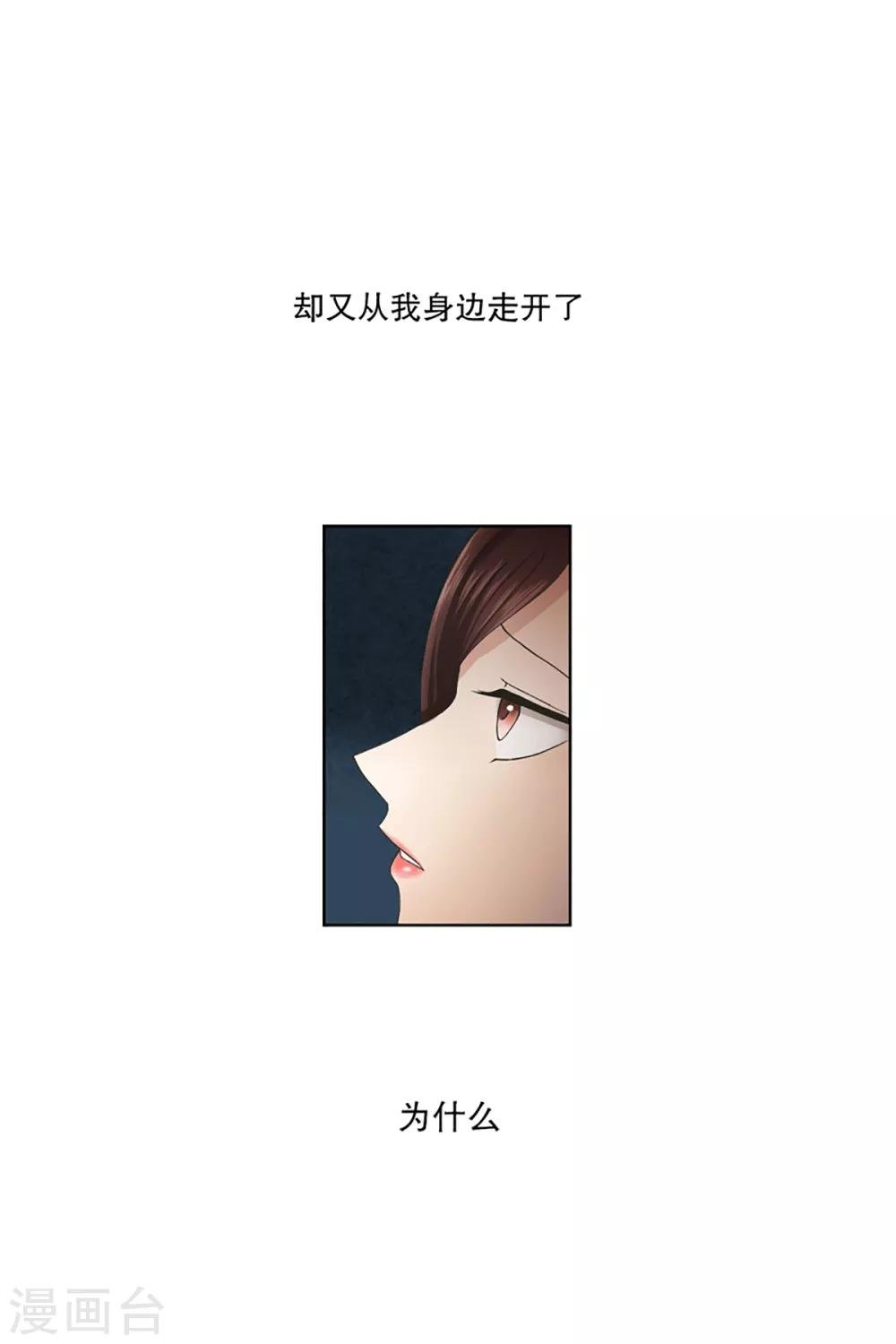 第3话 如果我们3