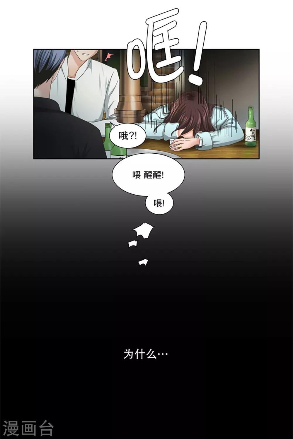 第3话 如果我们3