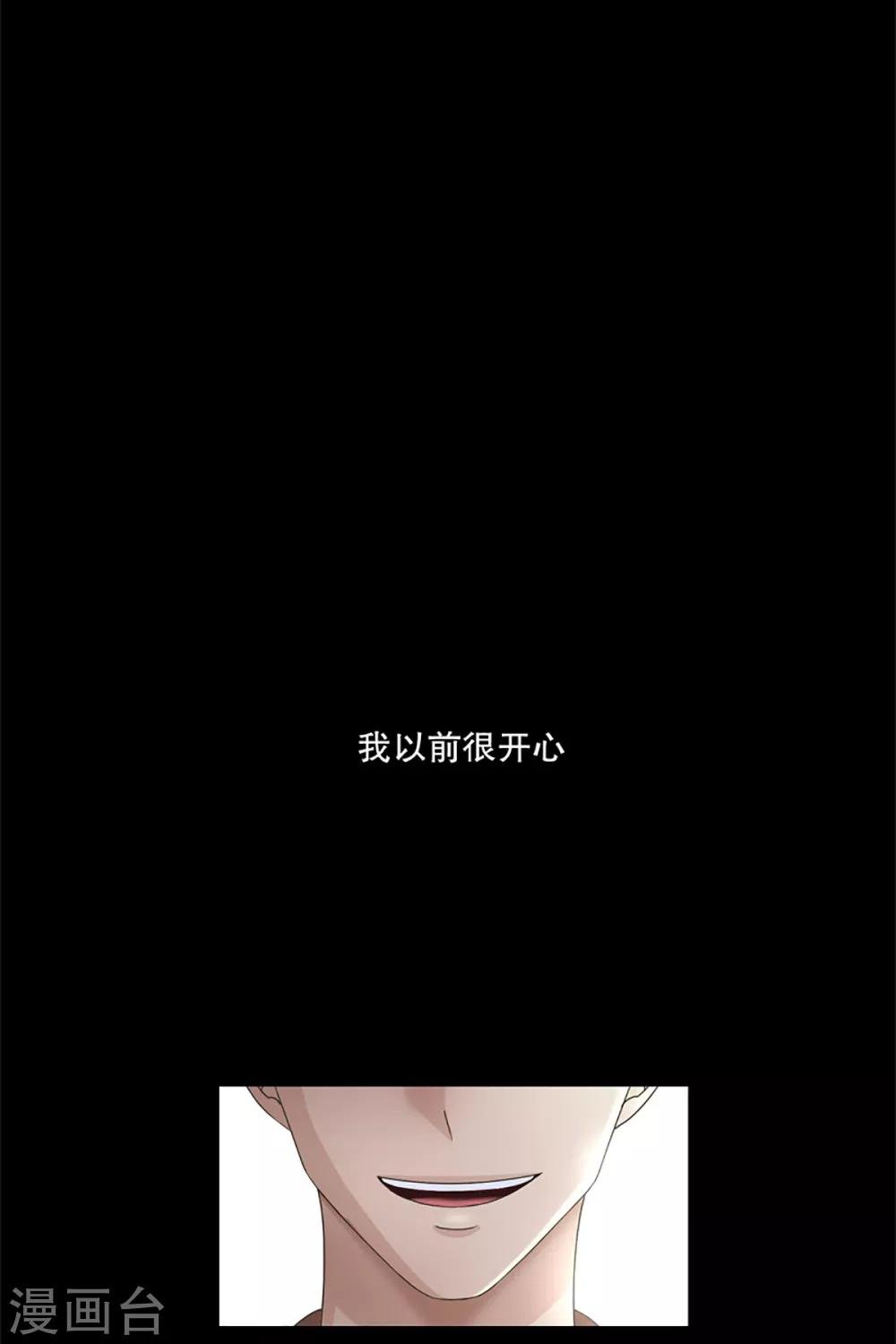 第3话 如果我们3