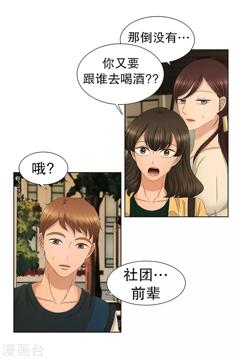 第30话 如果我们30
