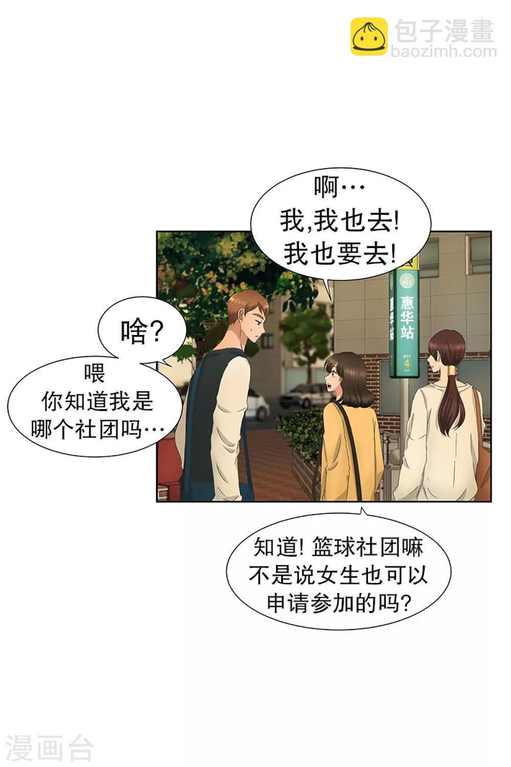 第30话 如果我们30