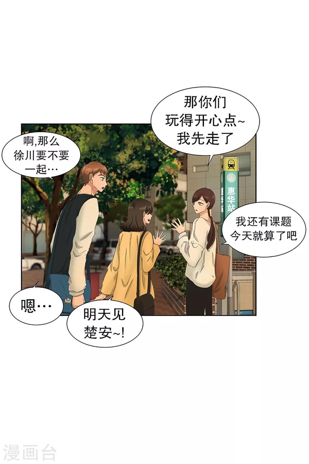 第30话 如果我们30