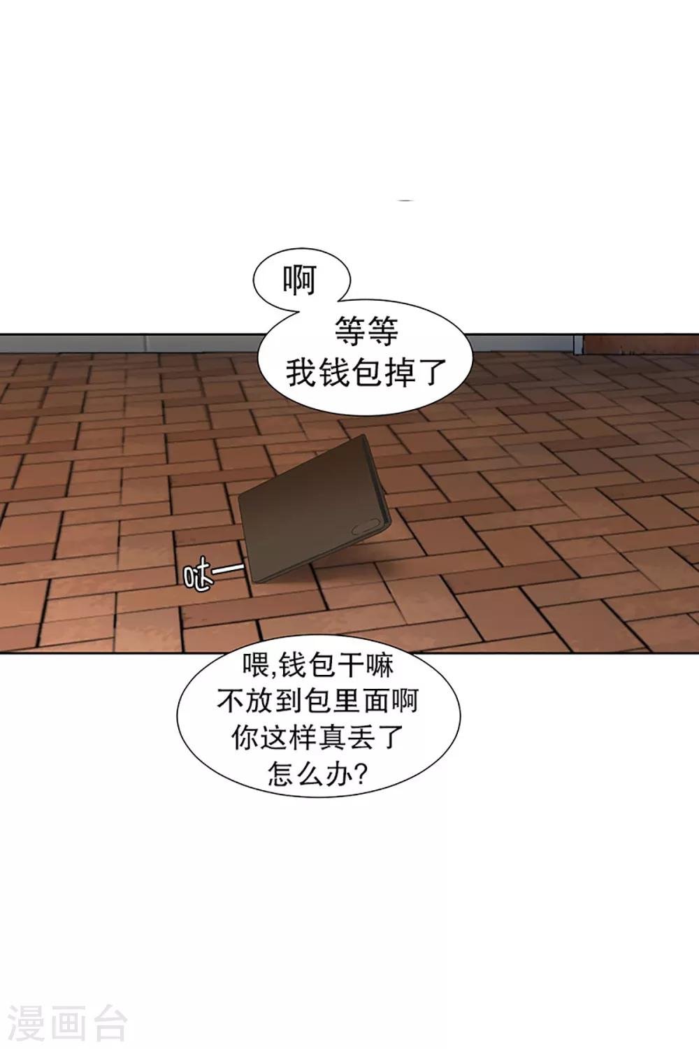 第30话 如果我们30