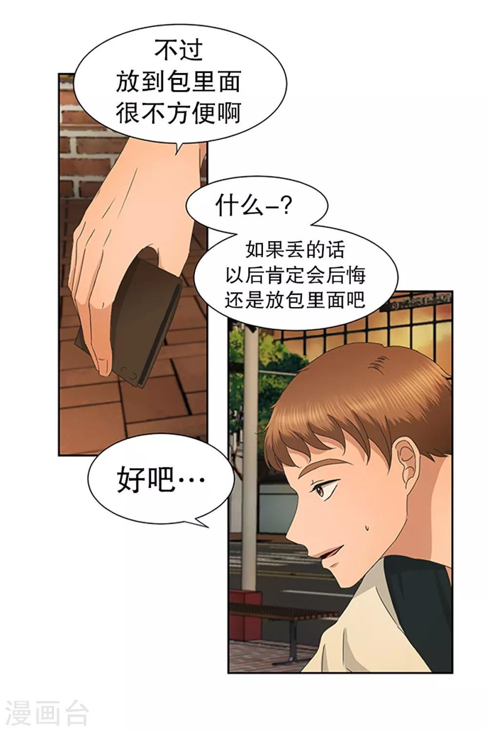第30话 如果我们30