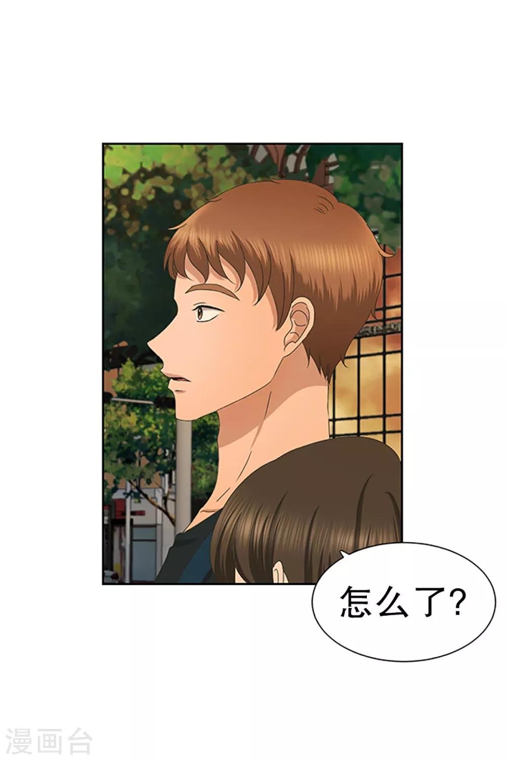 第30话 如果我们30