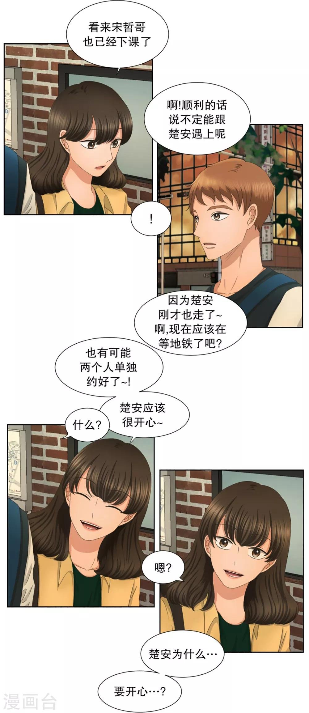 第31话 如果我们31