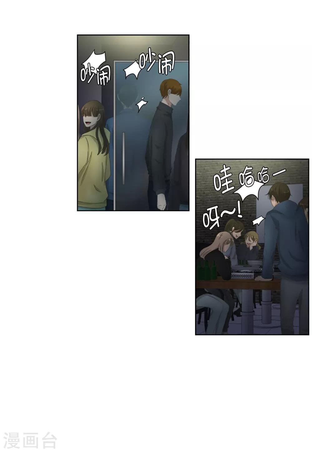 第31话 如果我们31