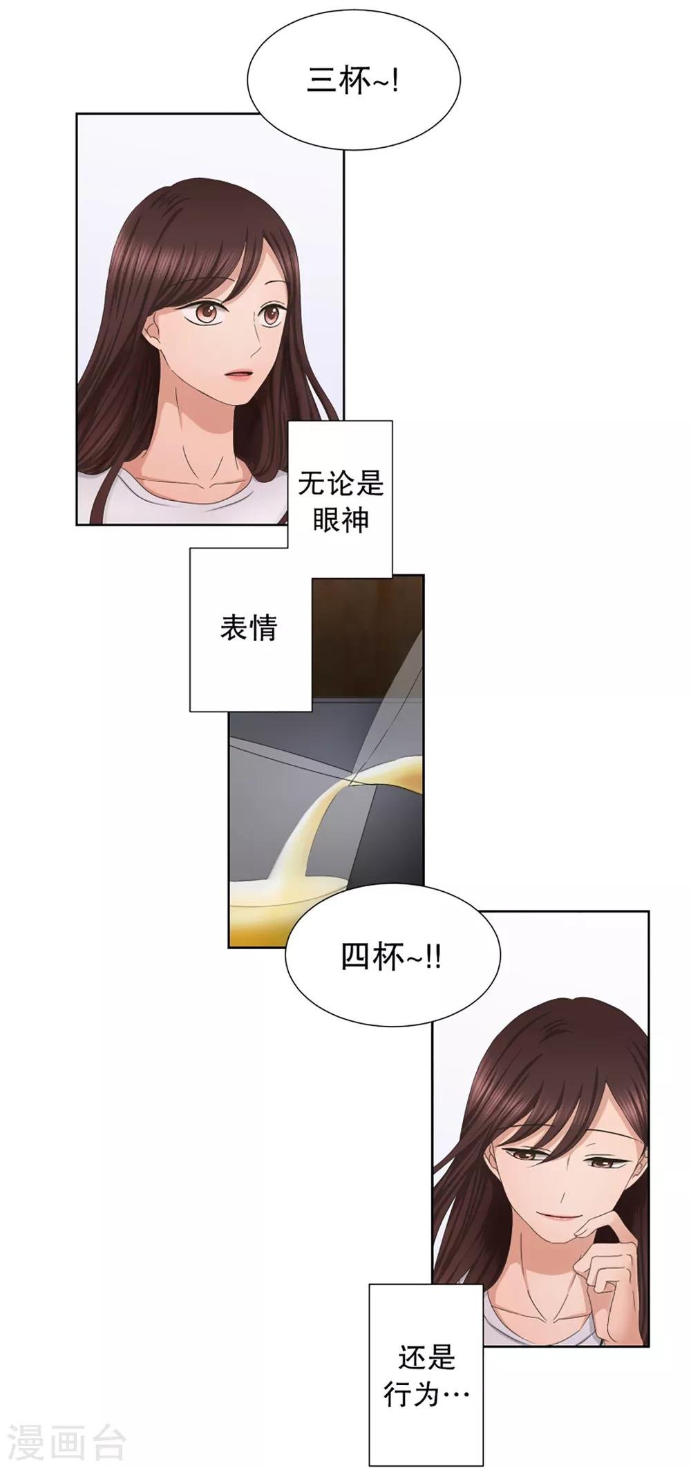 第32话 如果我们32