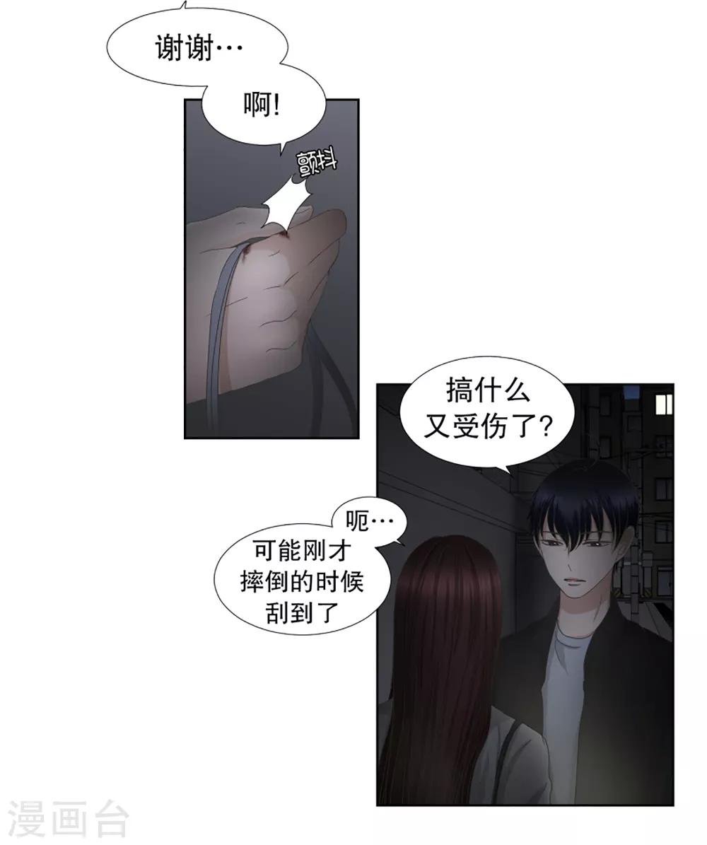 第37话 绯闻1