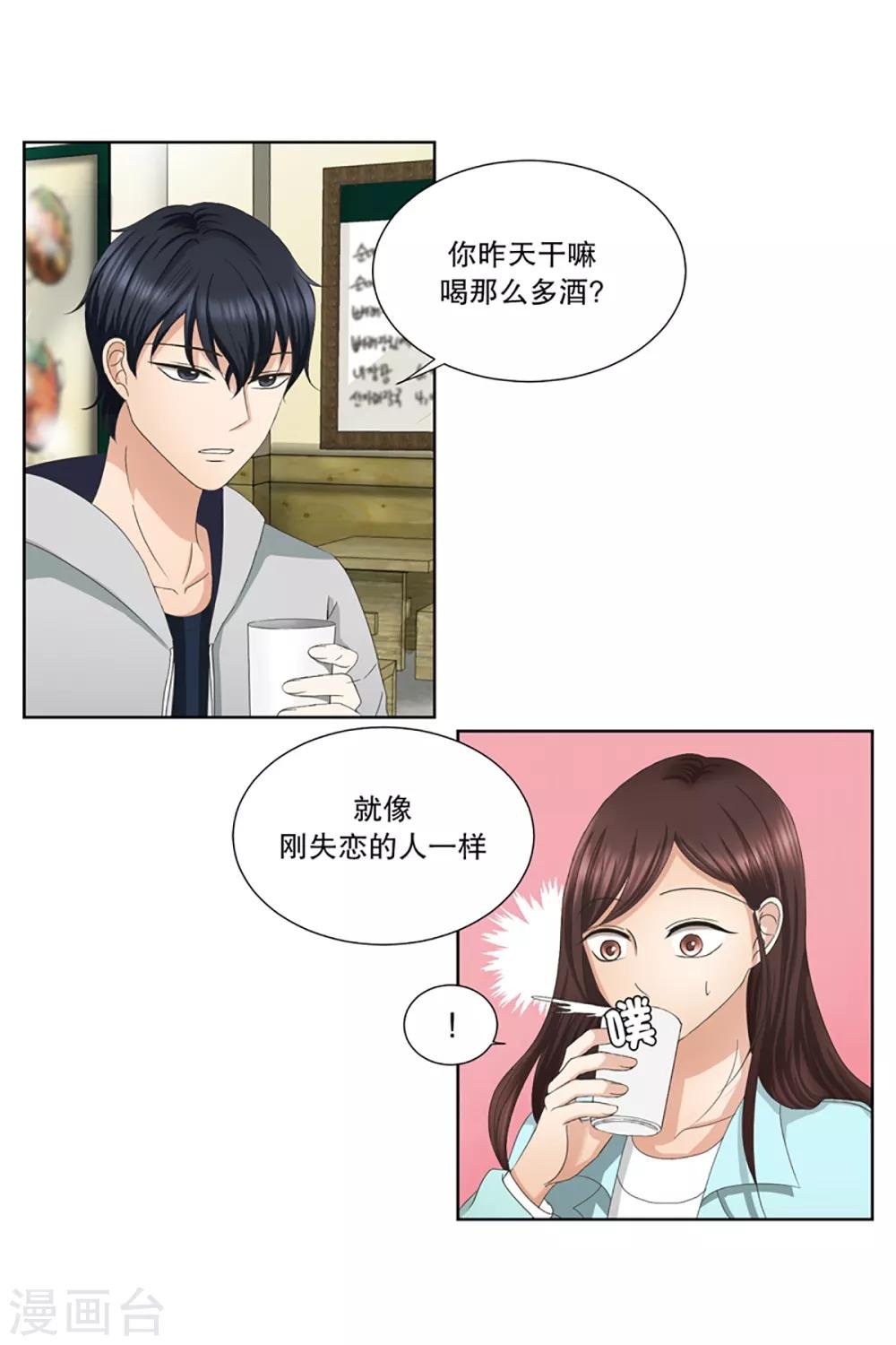 第4话 如果我们4