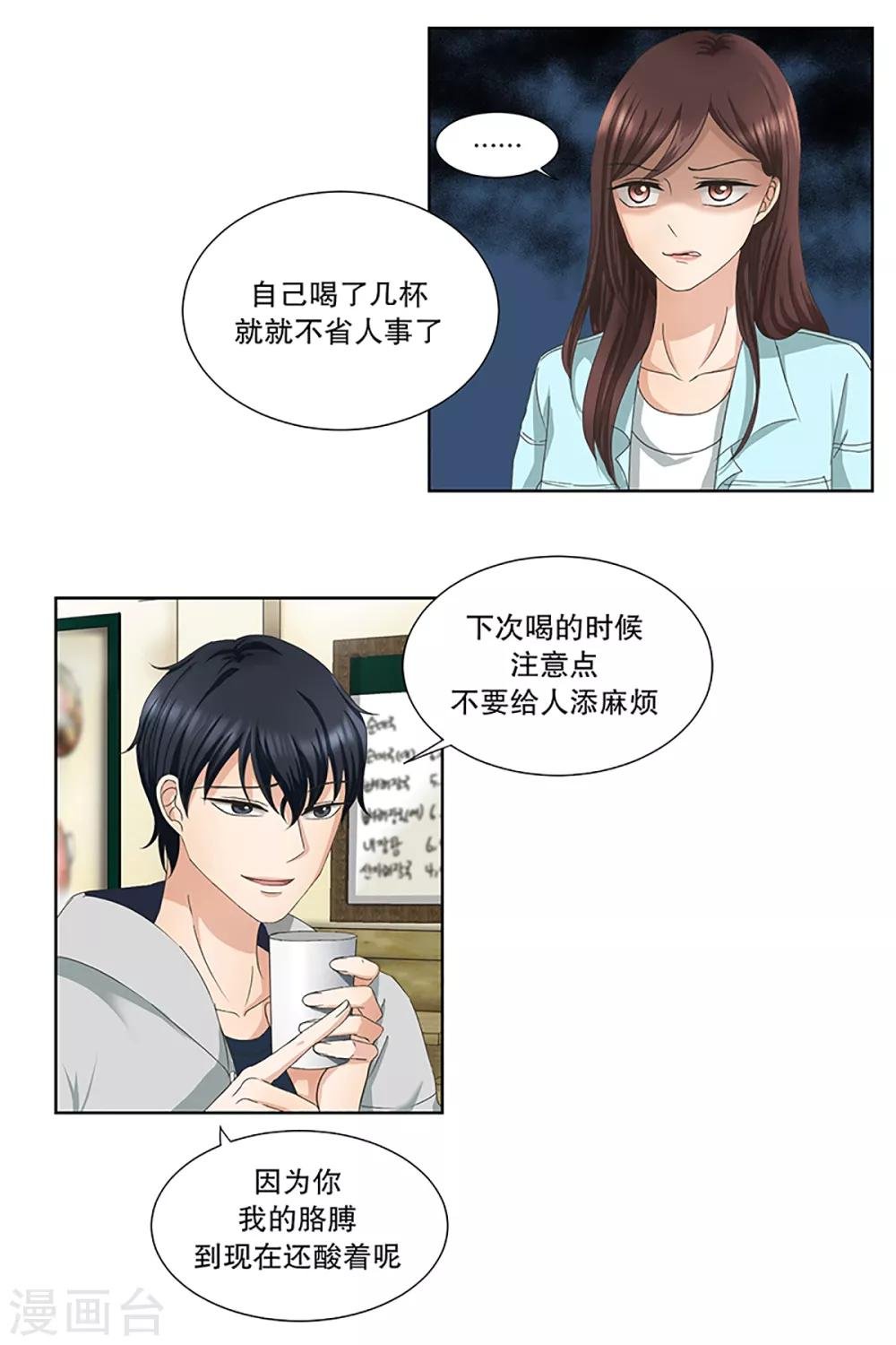 第4话 如果我们4