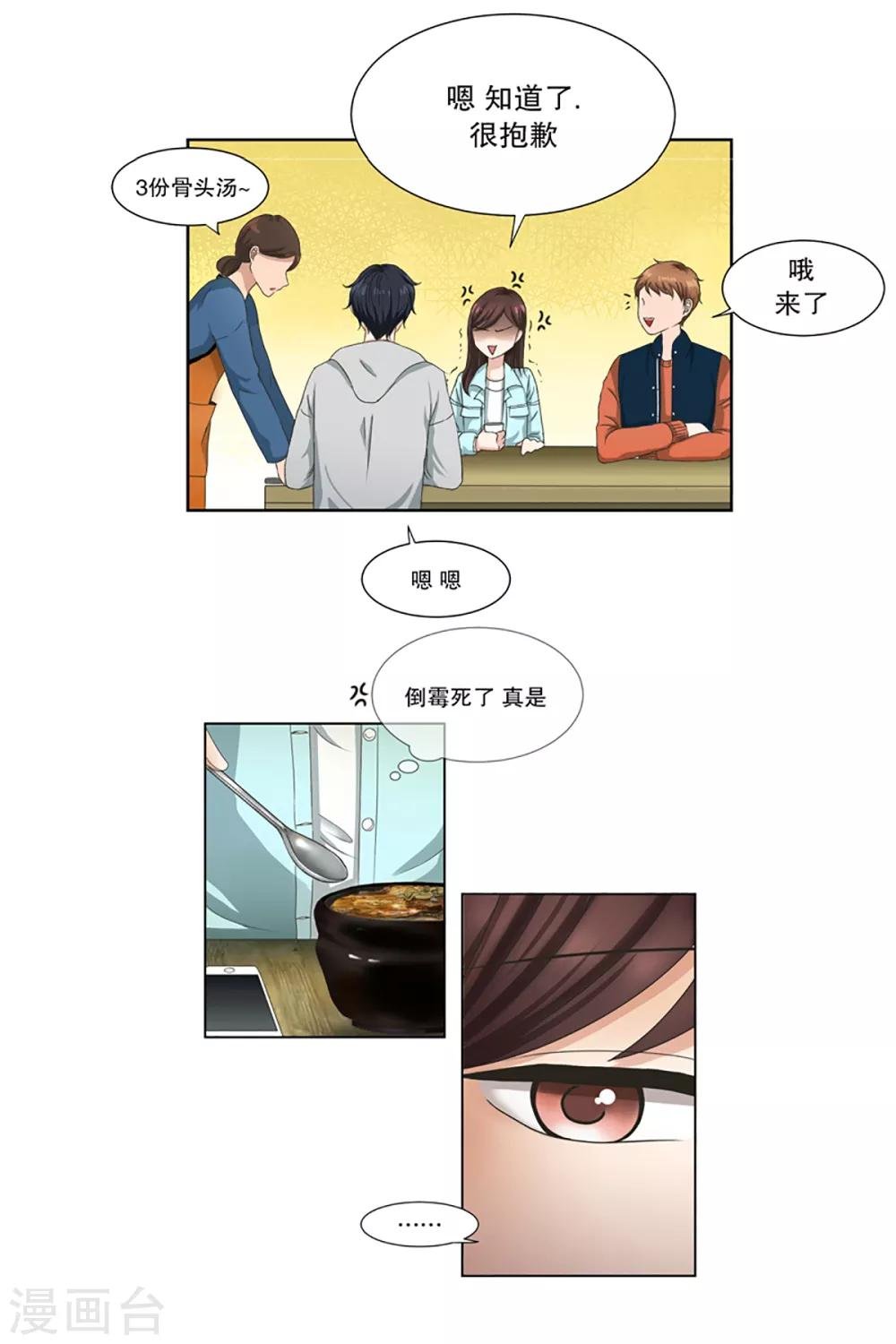 第4话 如果我们4