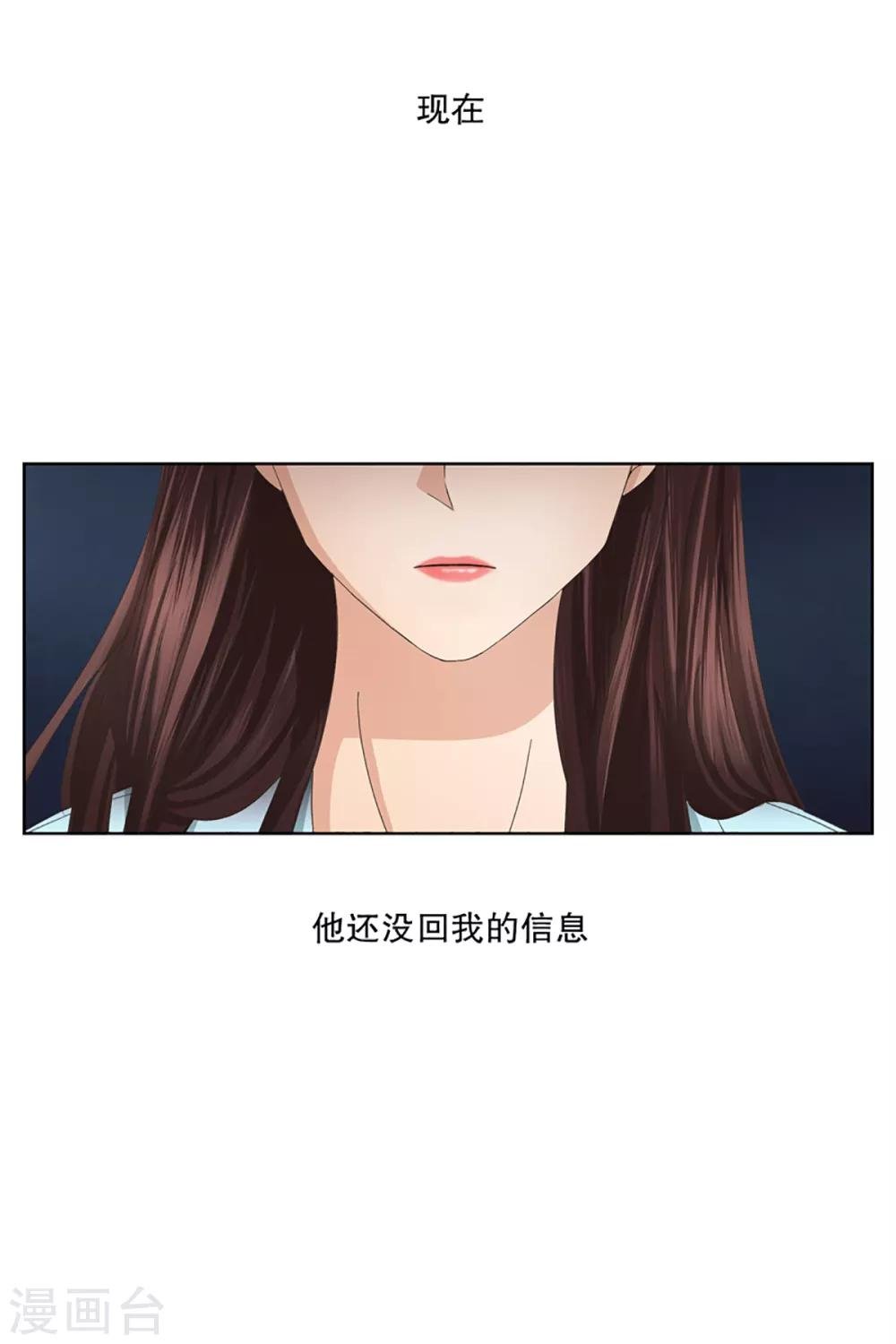 第4话 如果我们4