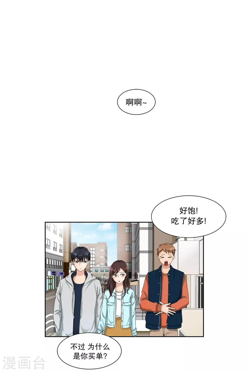 第4话 如果我们4
