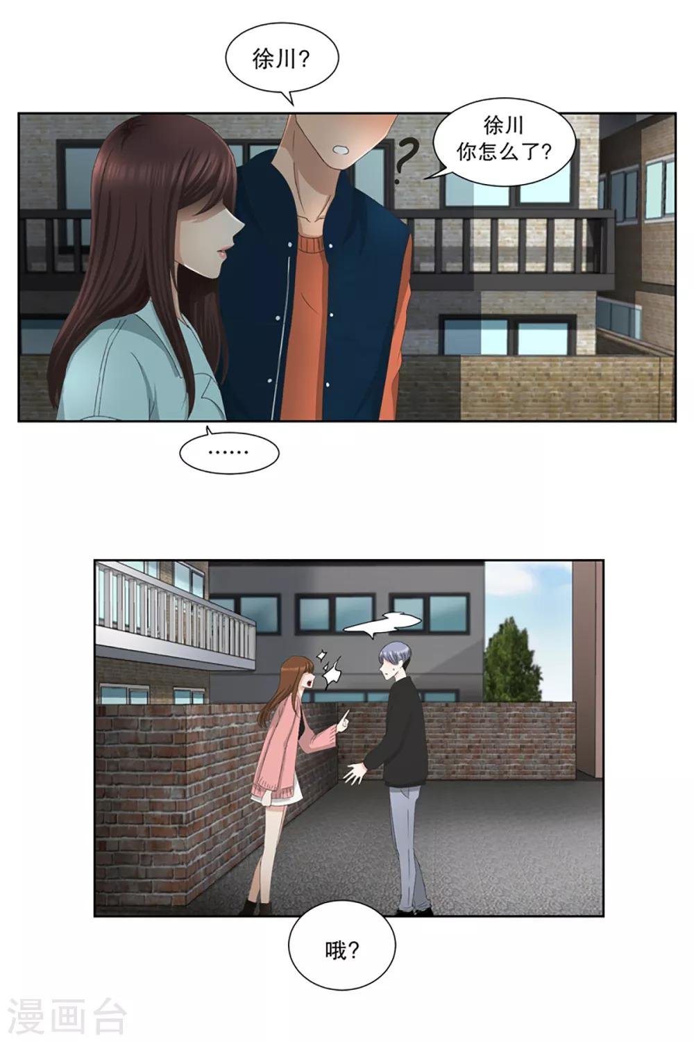 第4话 如果我们4