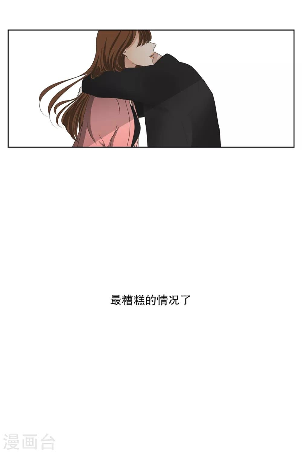 第4话 如果我们4