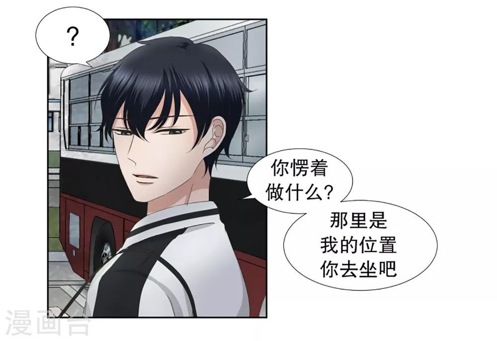 第40话 绯闻4