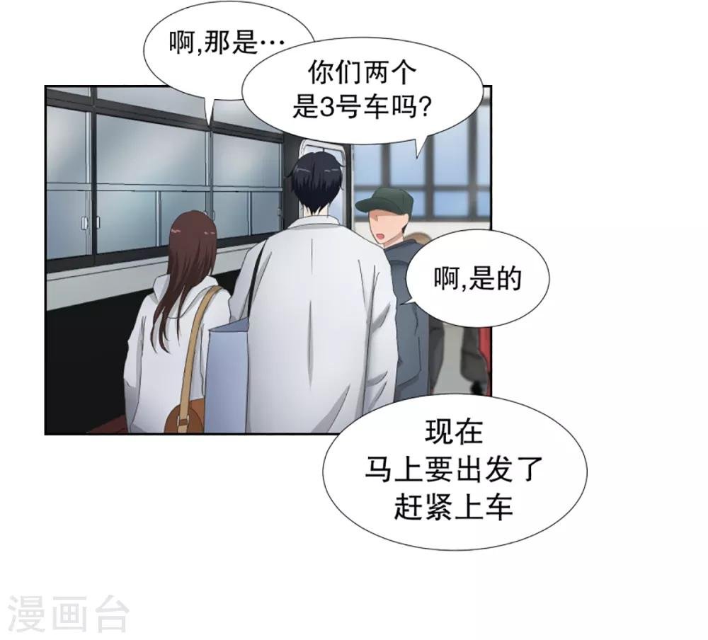 第40话 绯闻4