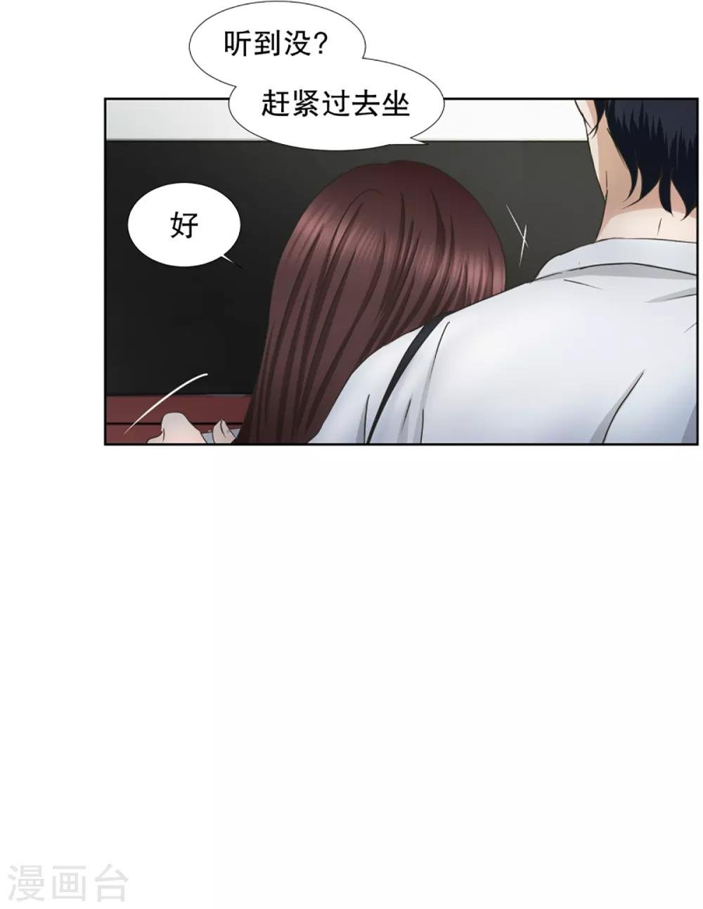 第40话 绯闻4