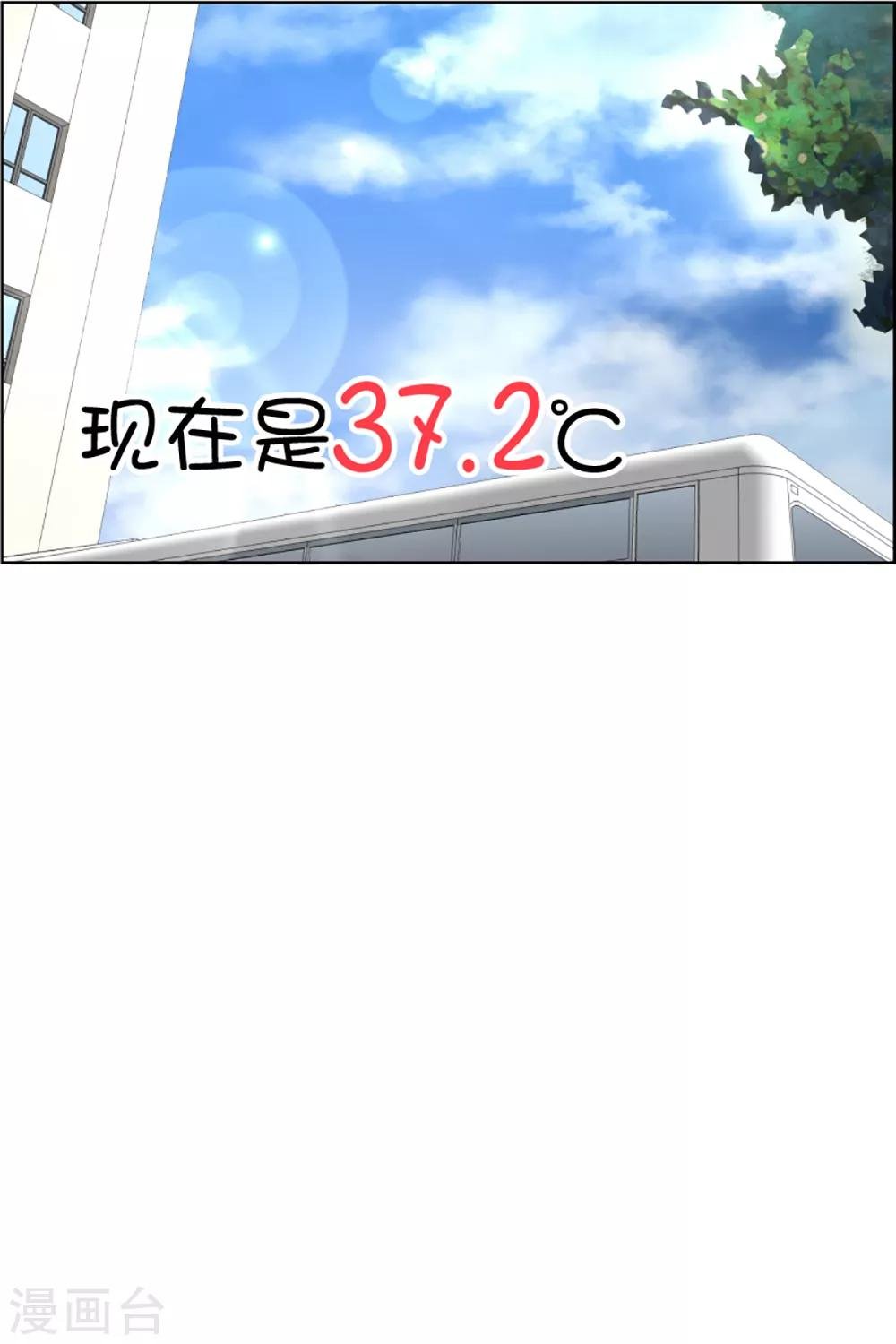 第40话 绯闻4
