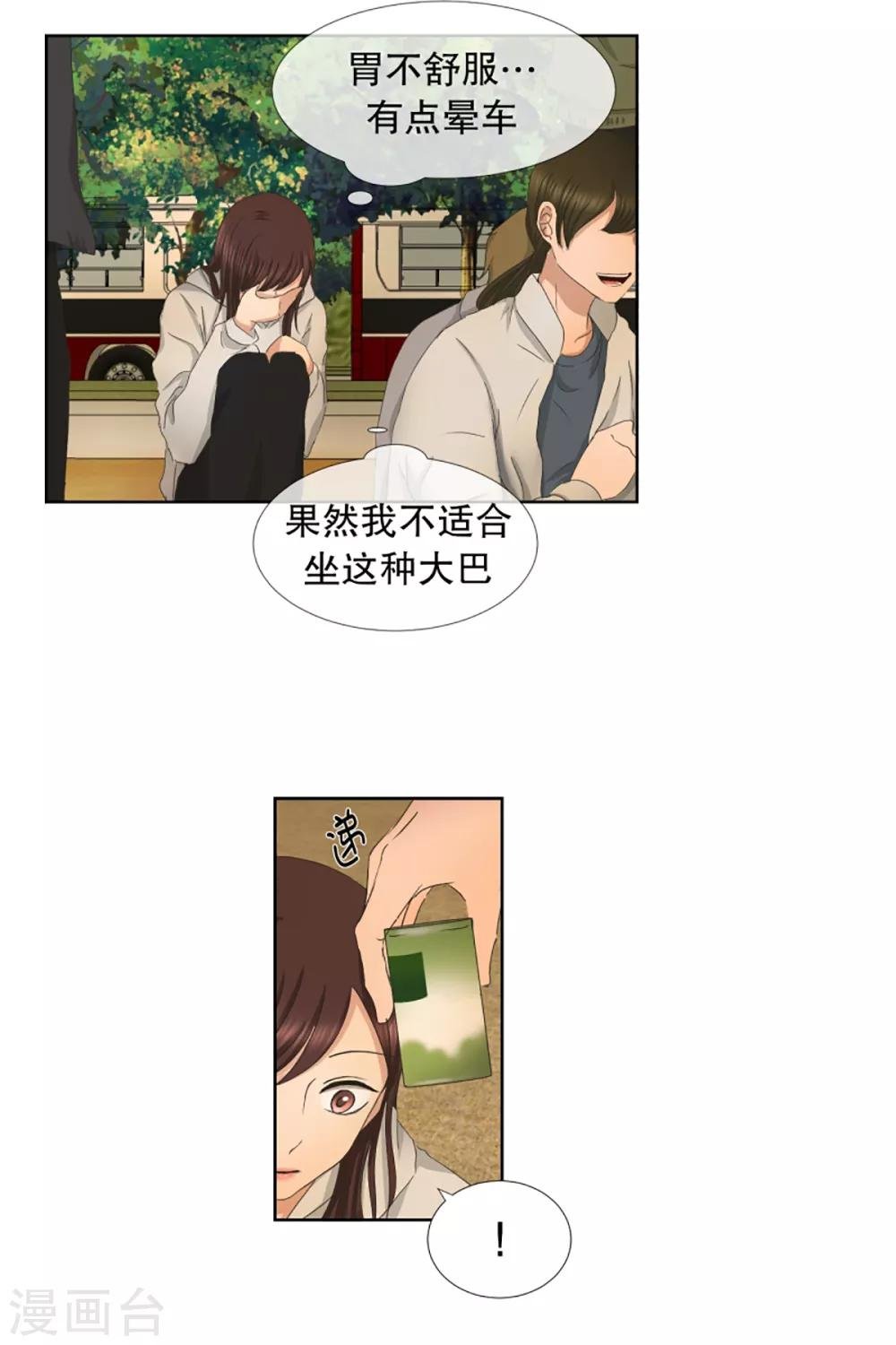 第40话 绯闻4