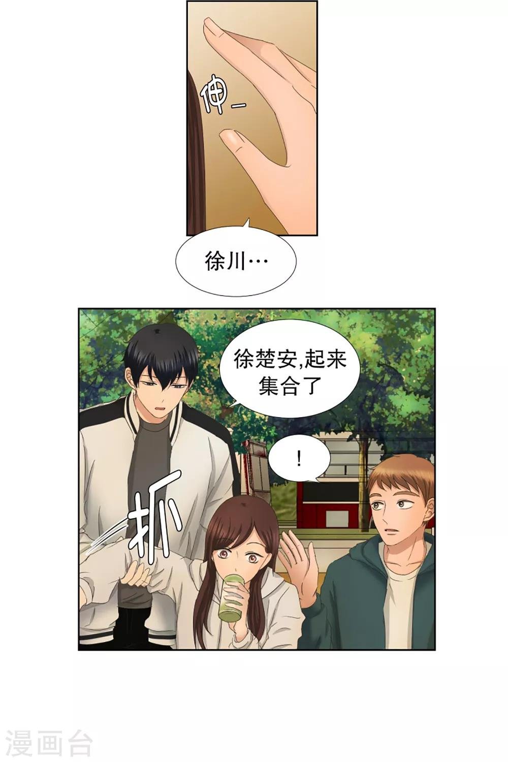 第40话 绯闻4
