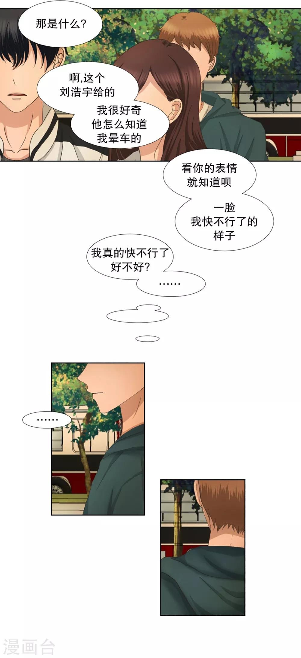第40话 绯闻4