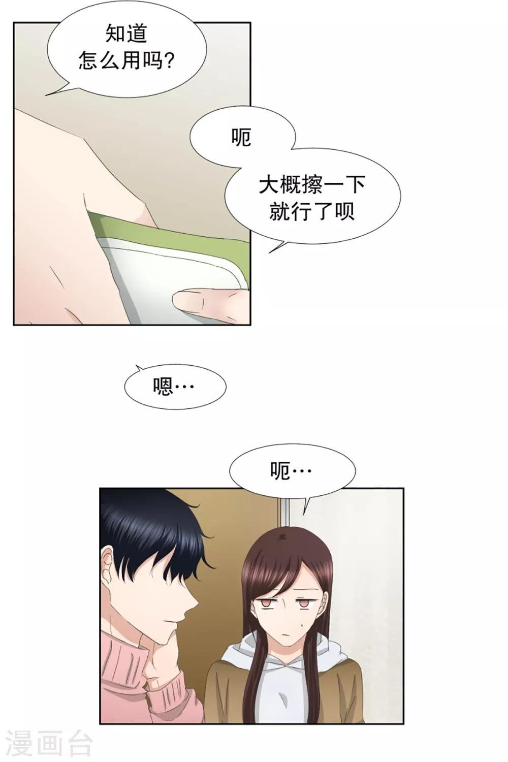 第44话 绯闻8