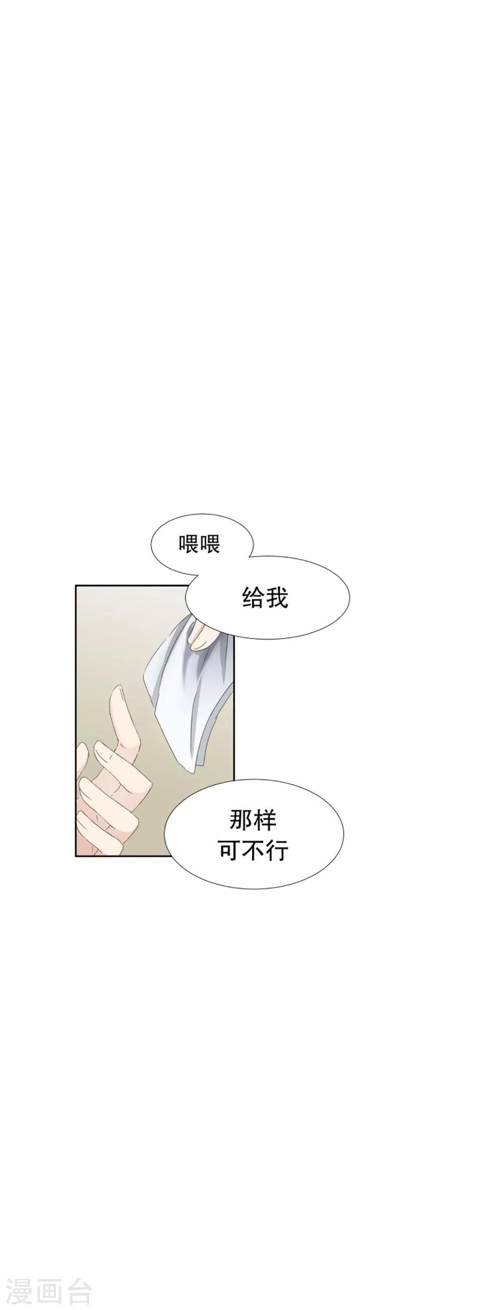 第44话 绯闻8
