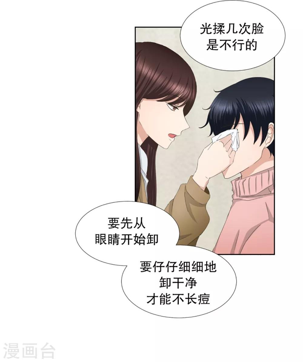 第44话 绯闻8