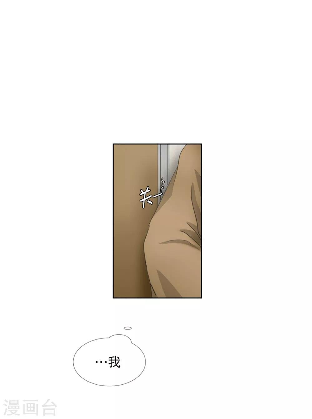 第44话 绯闻8