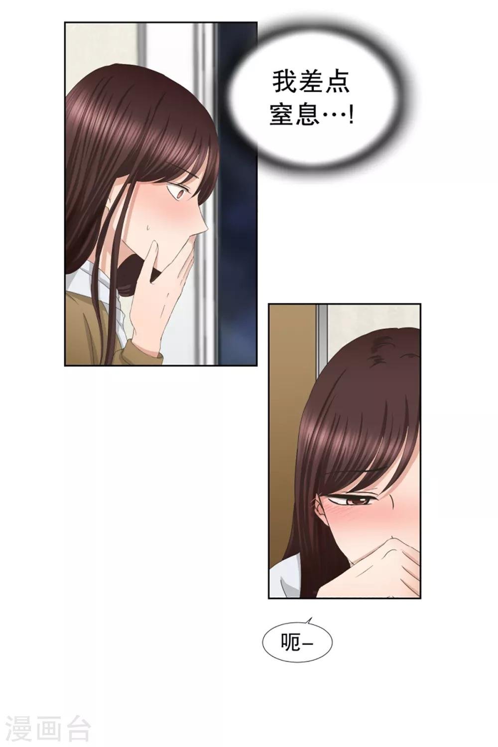 第44话 绯闻8