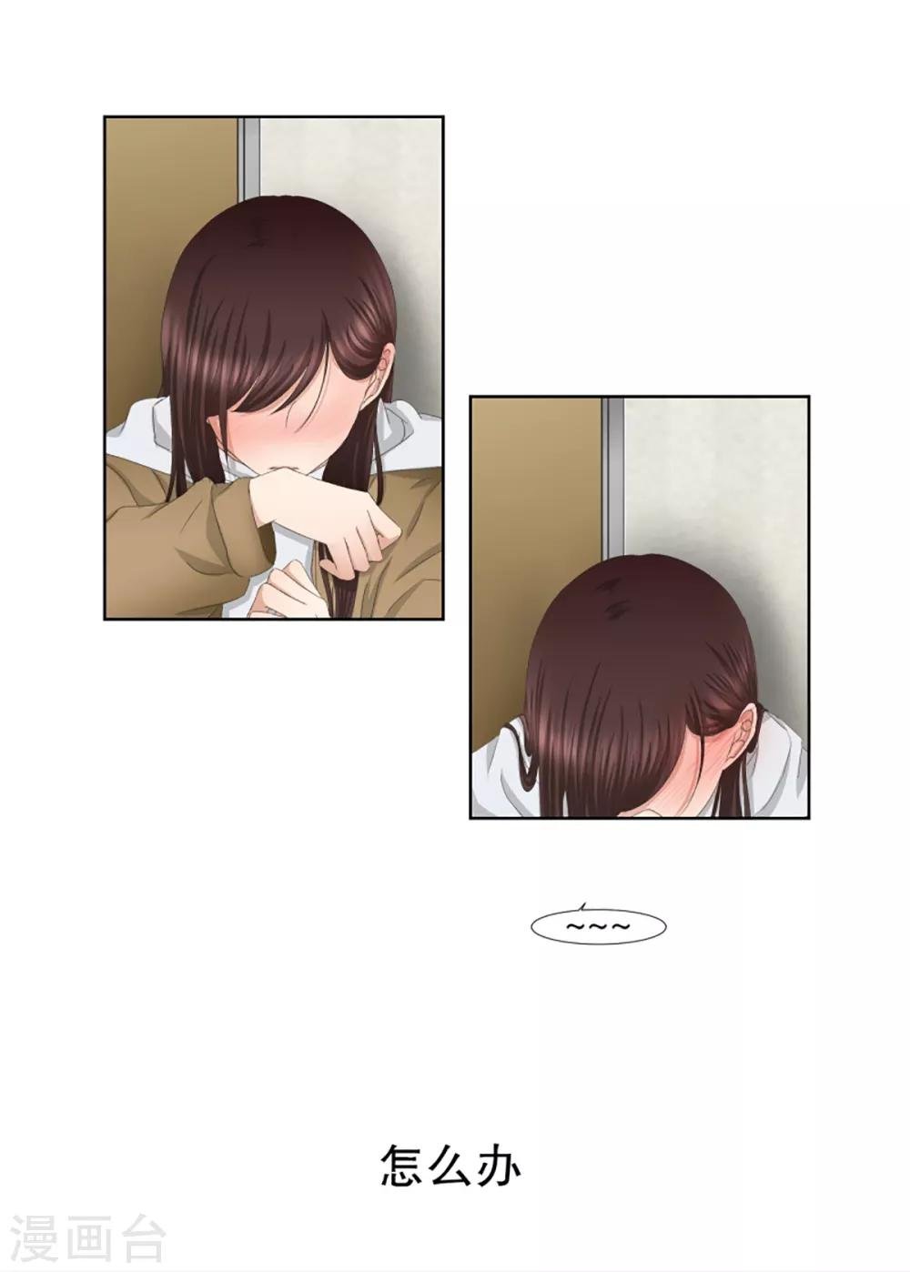 第44话 绯闻8