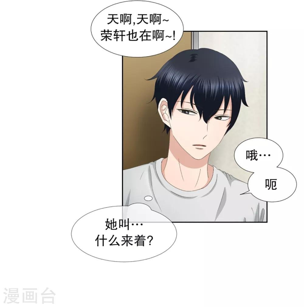 第44话 绯闻8