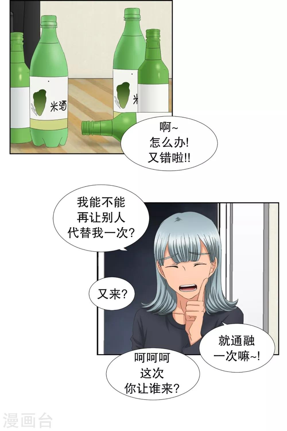 第48话 绯闻12